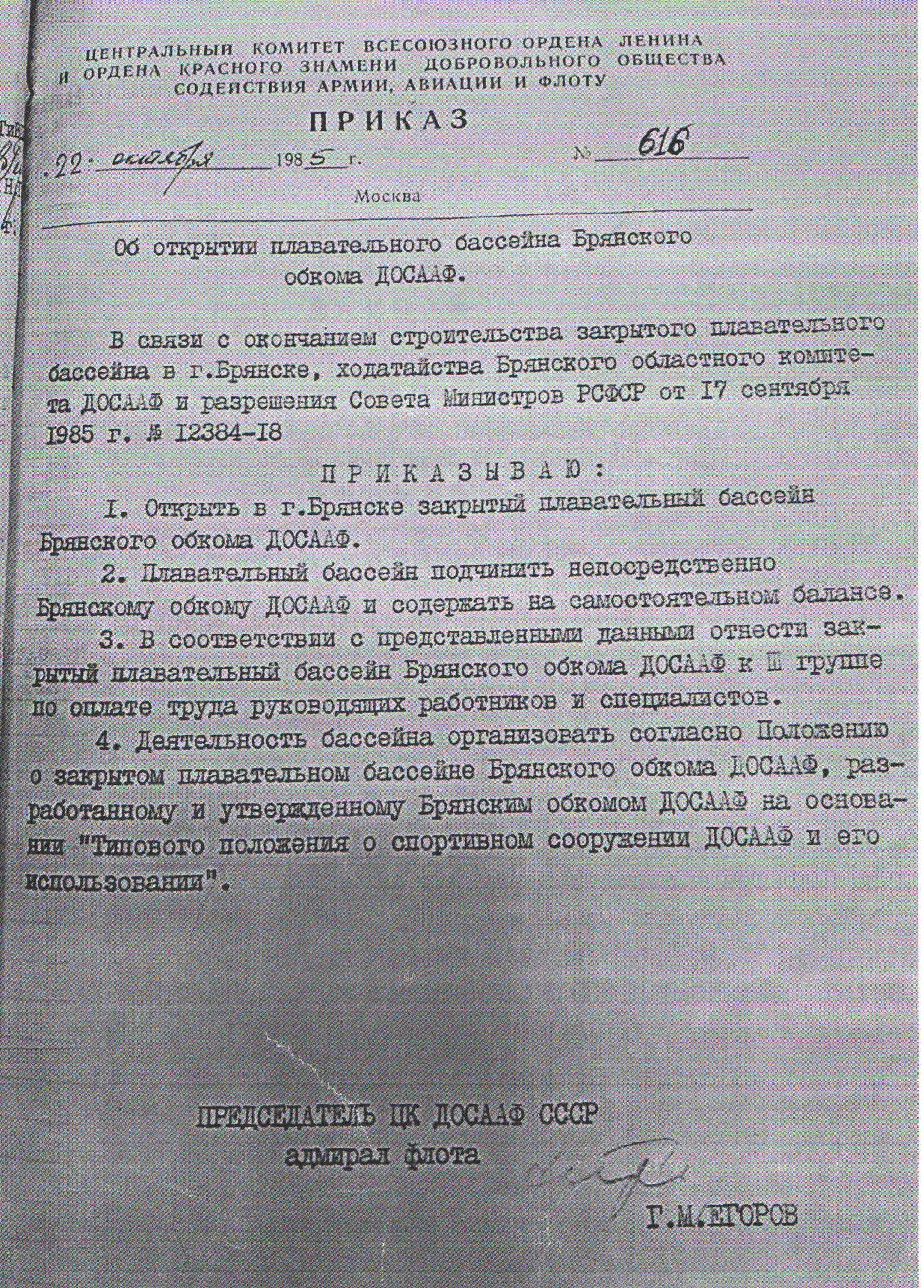 Новость усц ДОСААФ от 22 октября 2025 г.